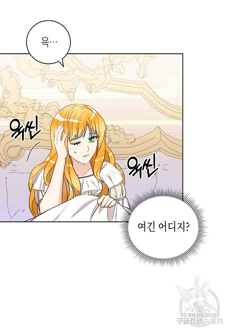 후회의 산미 6화 3