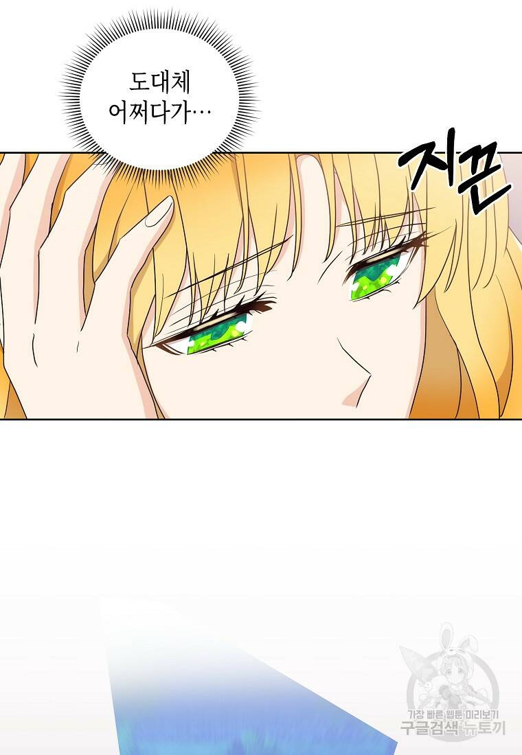 후회의 산미 6화 4