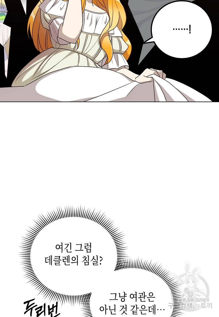 후회의 산미 6화 6