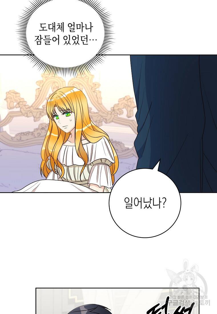 후회의 산미 6화 8