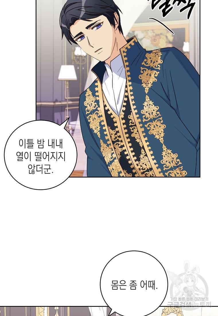 후회의 산미 6화 9