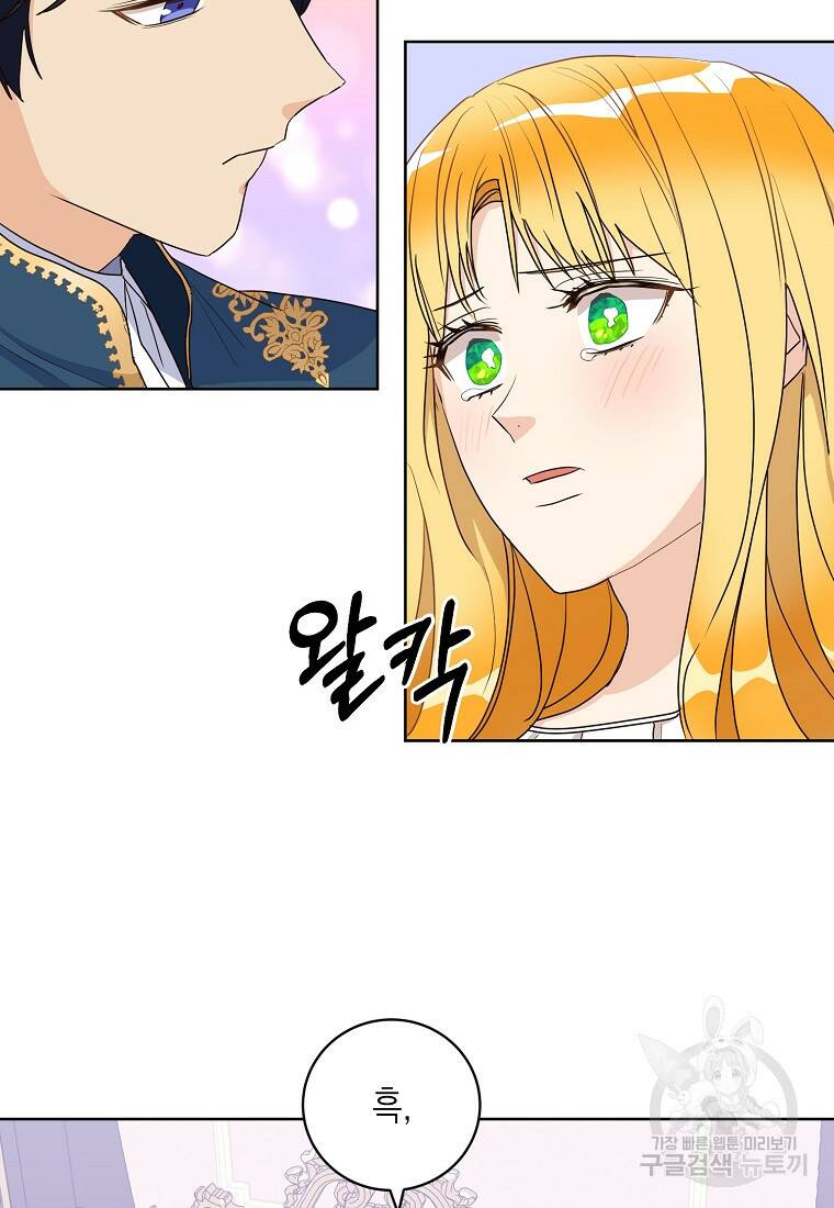 후회의 산미 6화 11