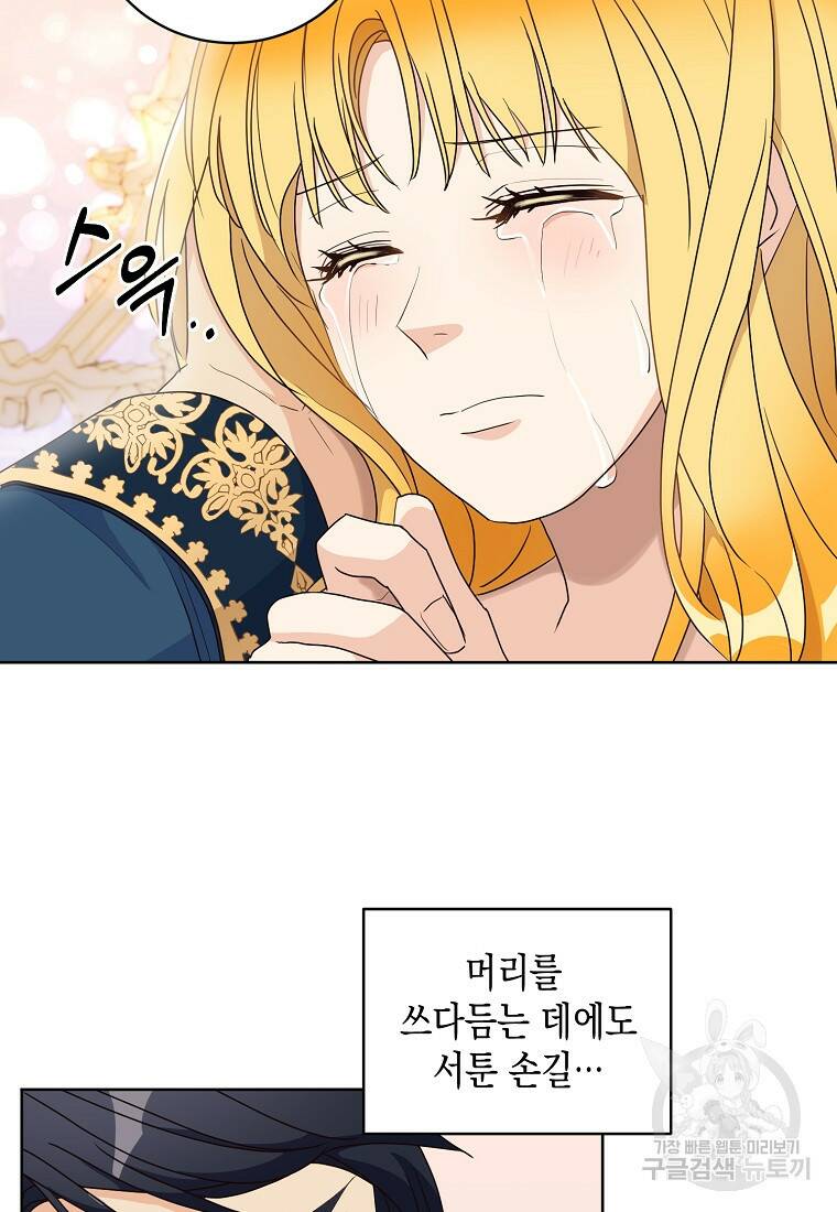 후회의 산미 6화 14