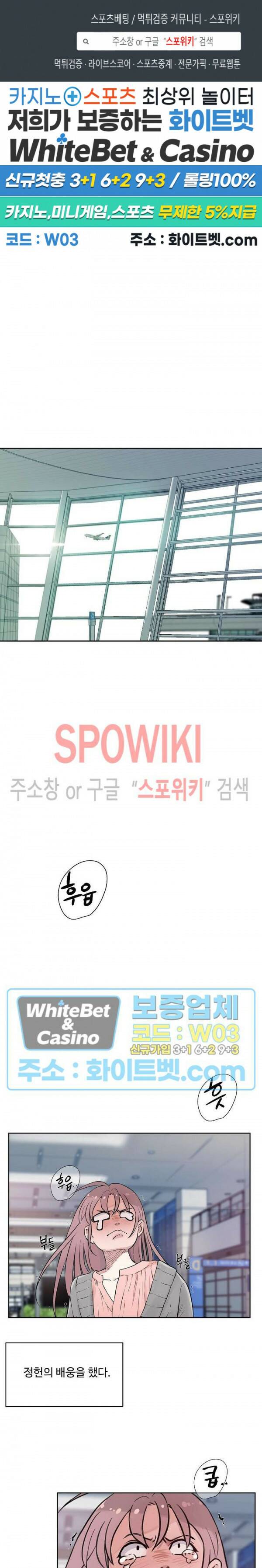 공과 사를 구분하자 69화 1