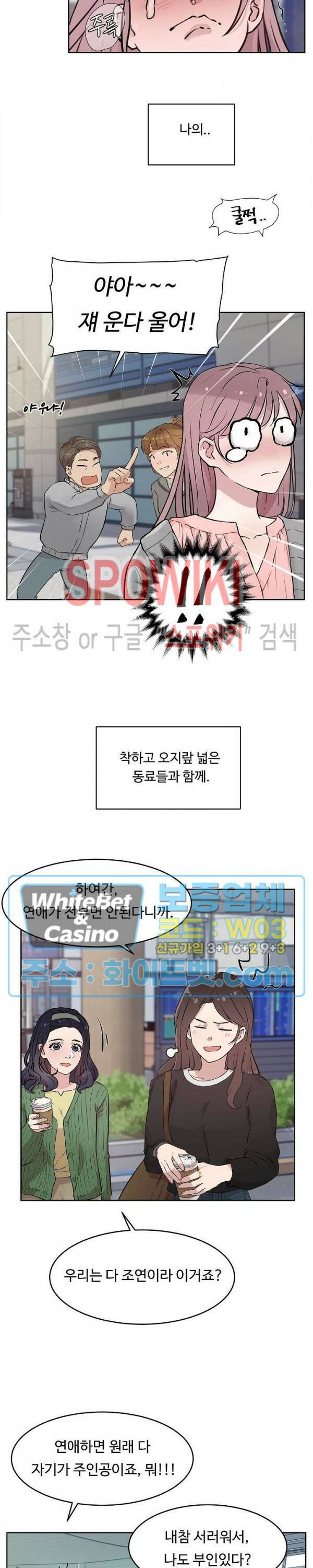 공과 사를 구분하자 69화 2