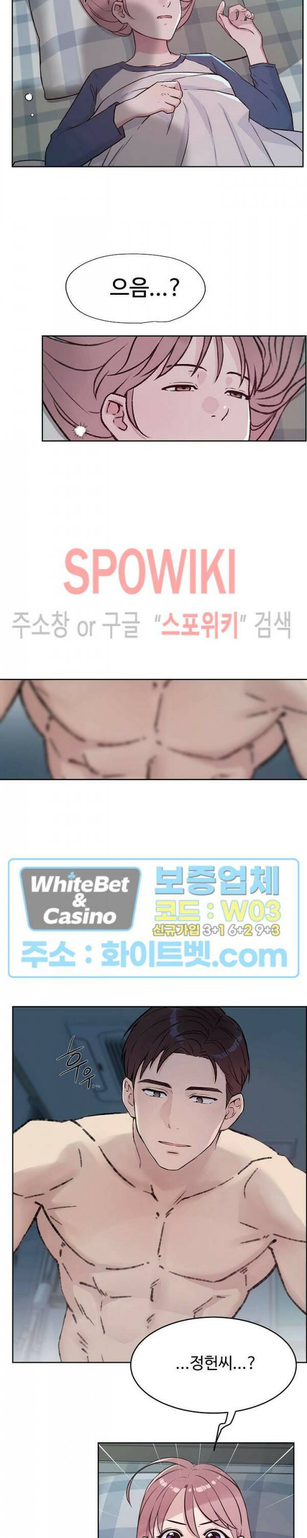 공과 사를 구분하자 69화 7