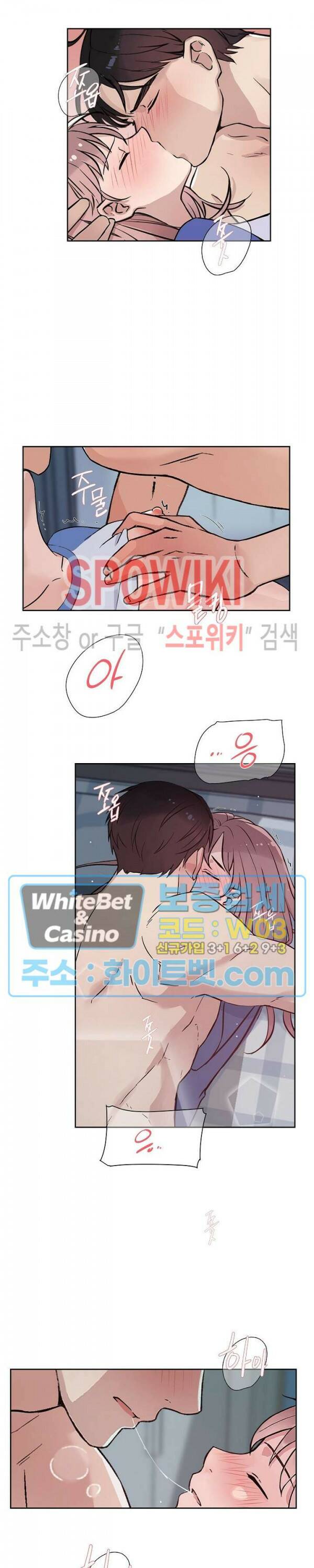 공과 사를 구분하자 69화 9