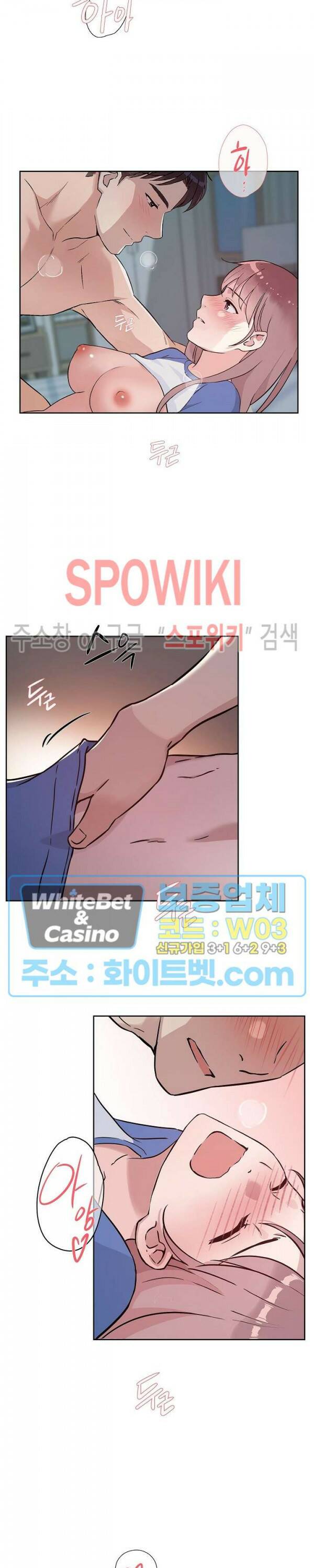 공과 사를 구분하자 69화 10