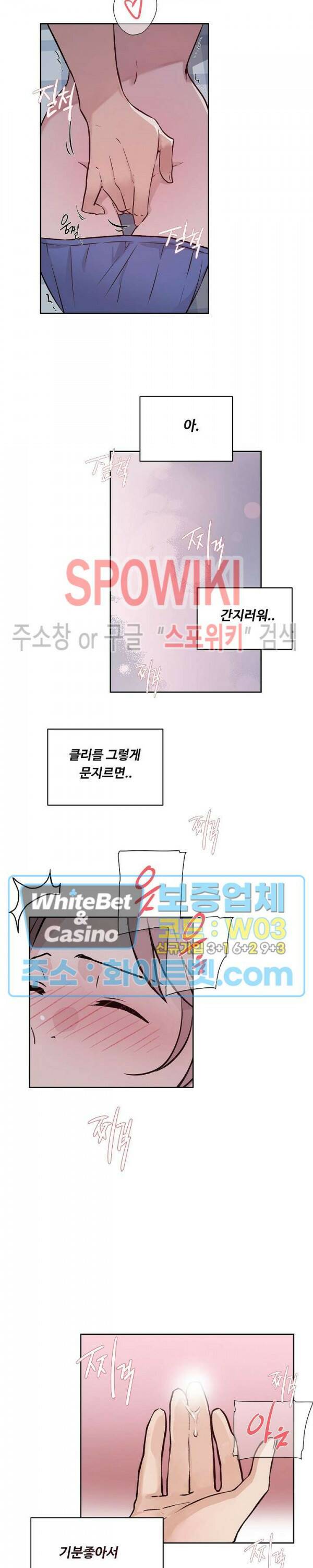 공과 사를 구분하자 69화 11