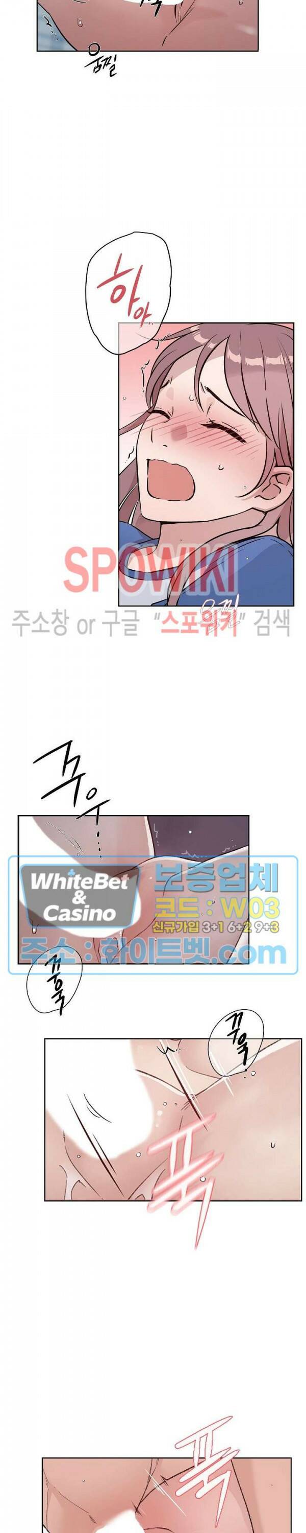 공과 사를 구분하자 69화 13