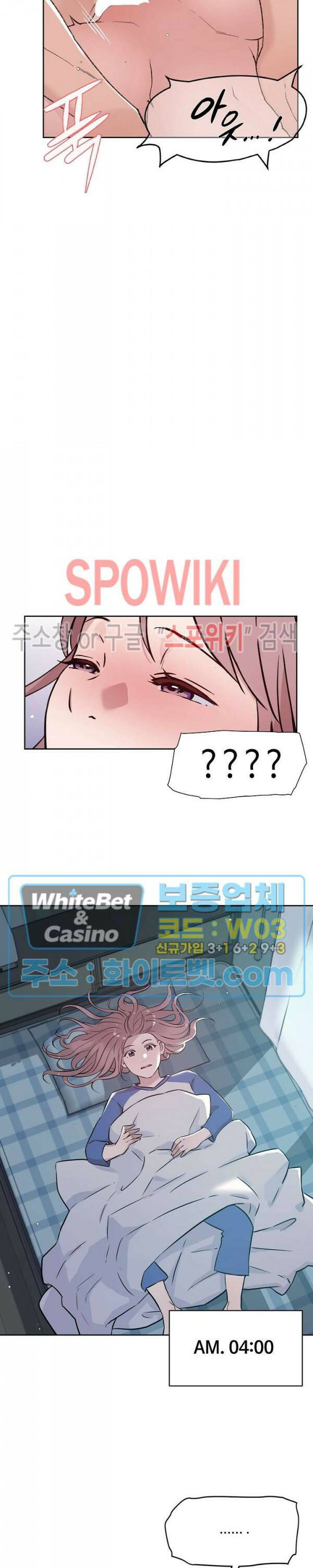 공과 사를 구분하자 69화 14