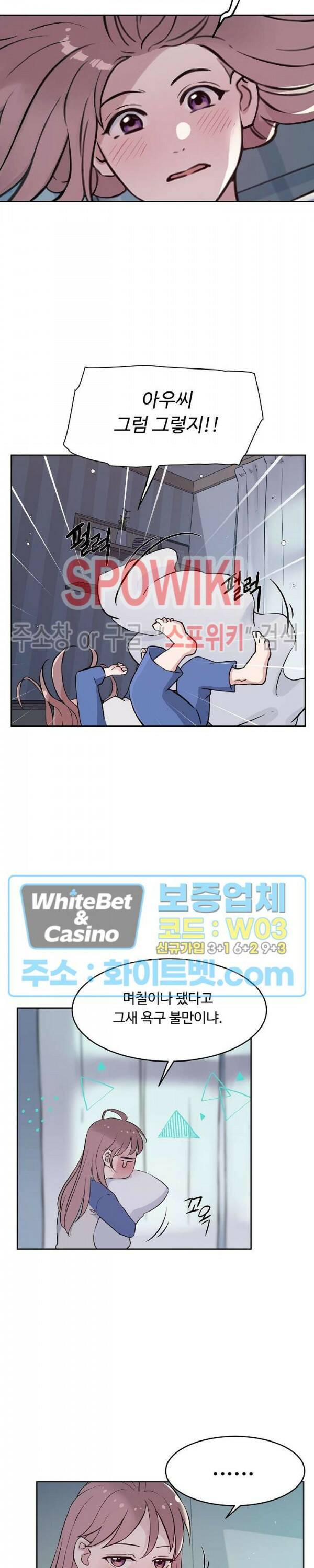 공과 사를 구분하자 69화 15