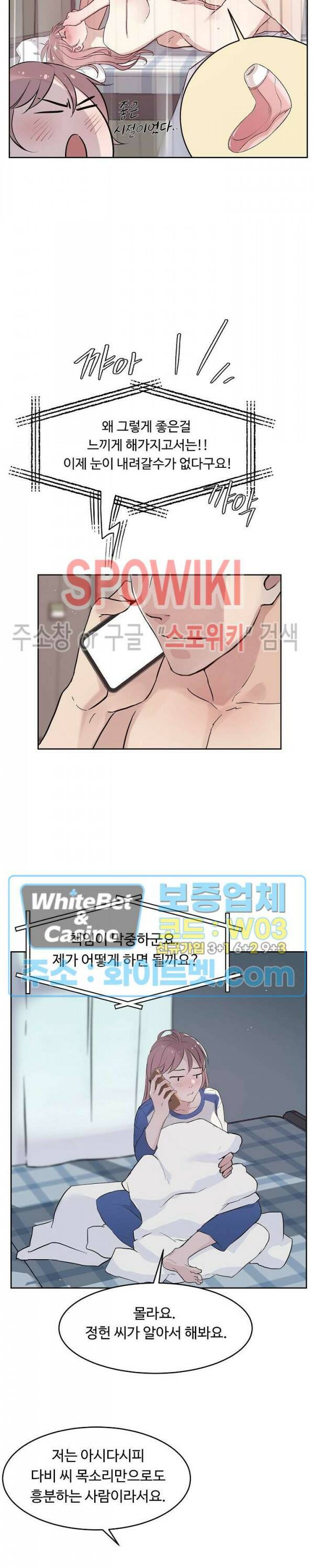 공과 사를 구분하자 69화 20