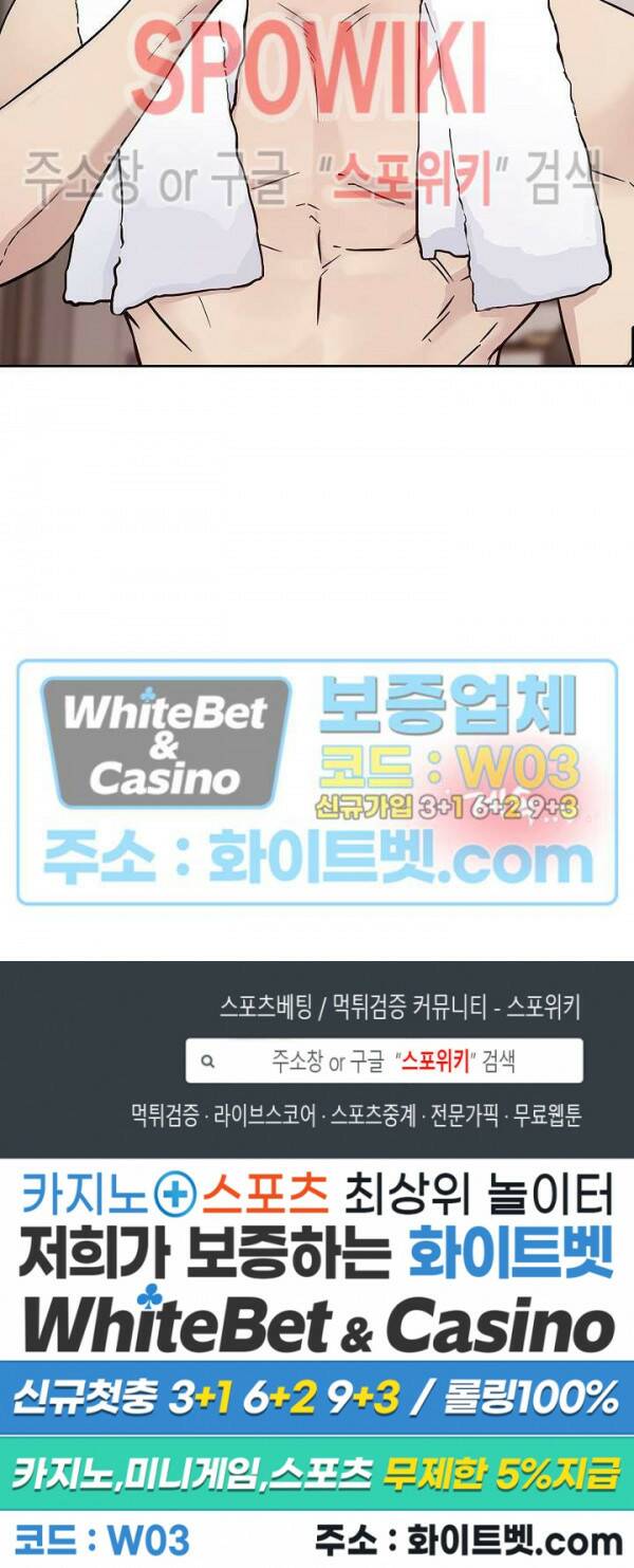 공과 사를 구분하자 69화 22