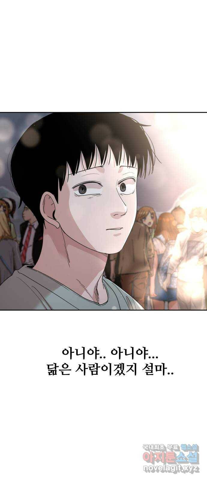 나의 계절 78화 9