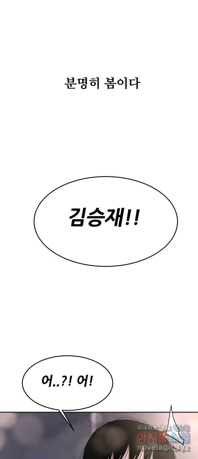 나의 계절 78화 15