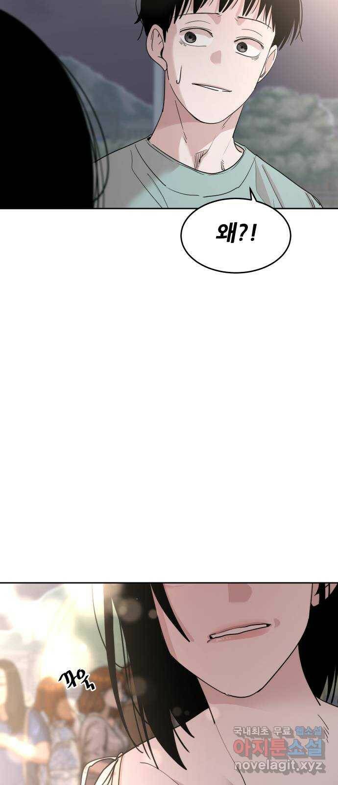 나의 계절 78화 16