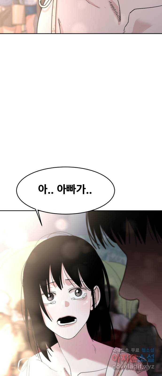 나의 계절 78화 17