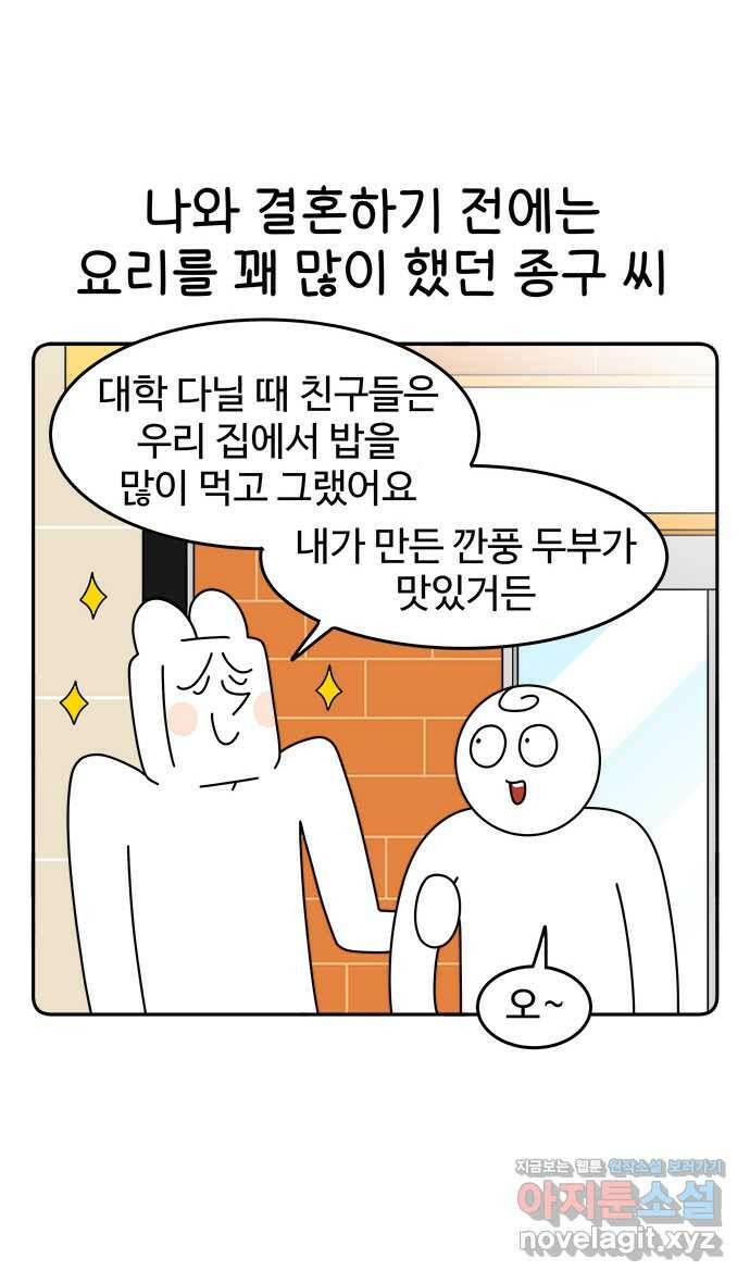 먹는 인생 97화 냉라면 1