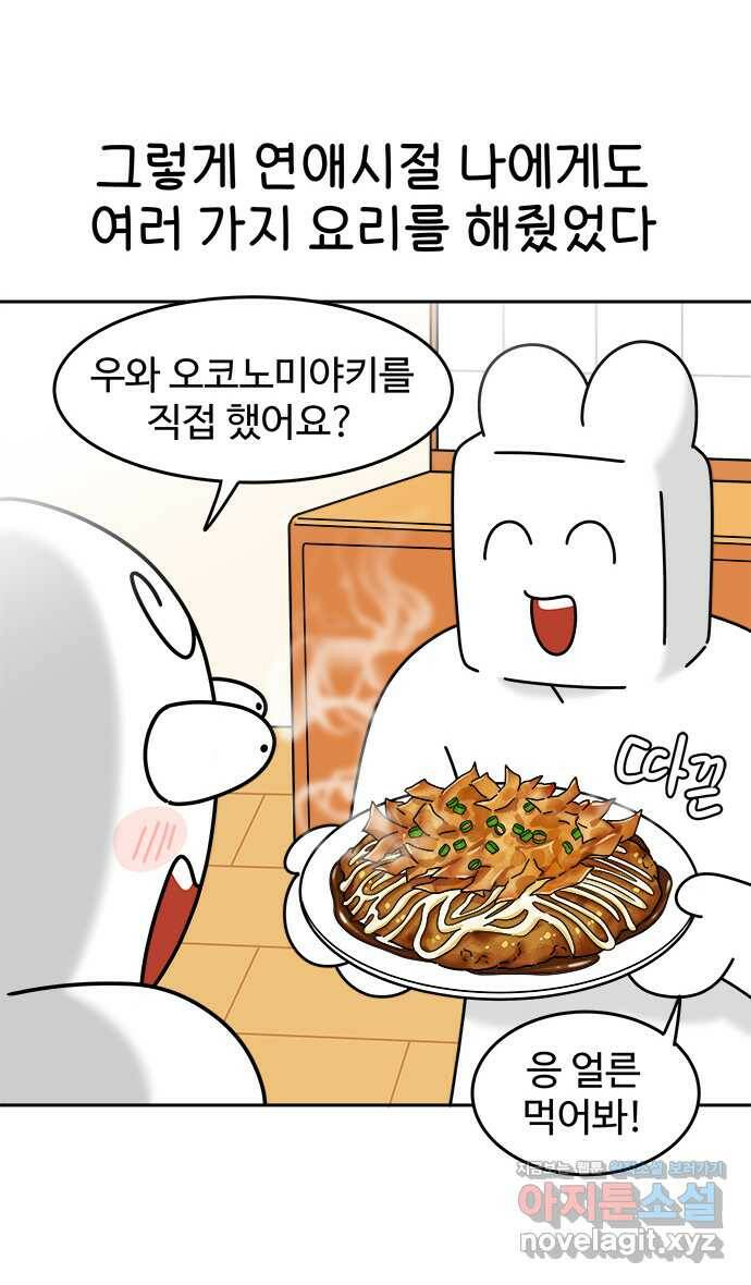 먹는 인생 97화 냉라면 2