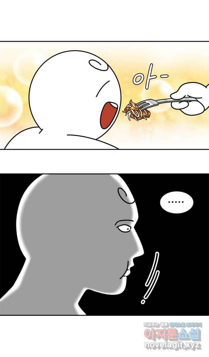 먹는 인생 97화 냉라면 3
