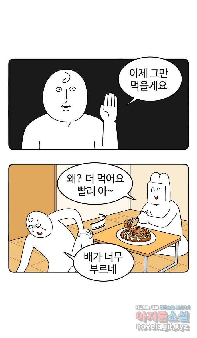 먹는 인생 97화 냉라면 5