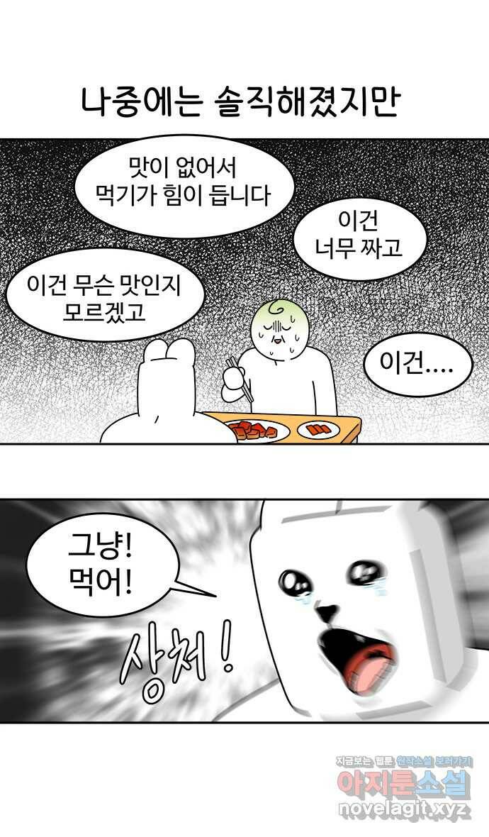 먹는 인생 97화 냉라면 7
