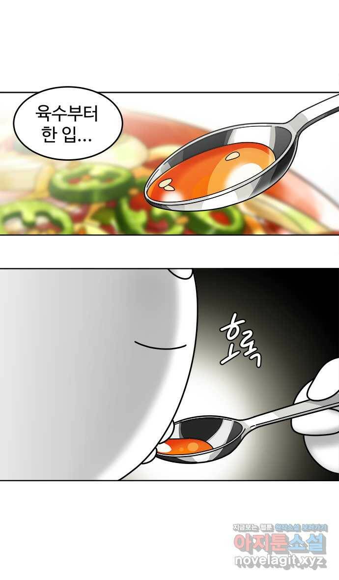 먹는 인생 97화 냉라면 16