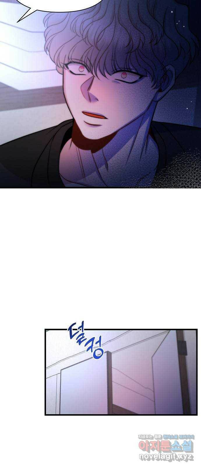 수호하는 너에게 58화 37
