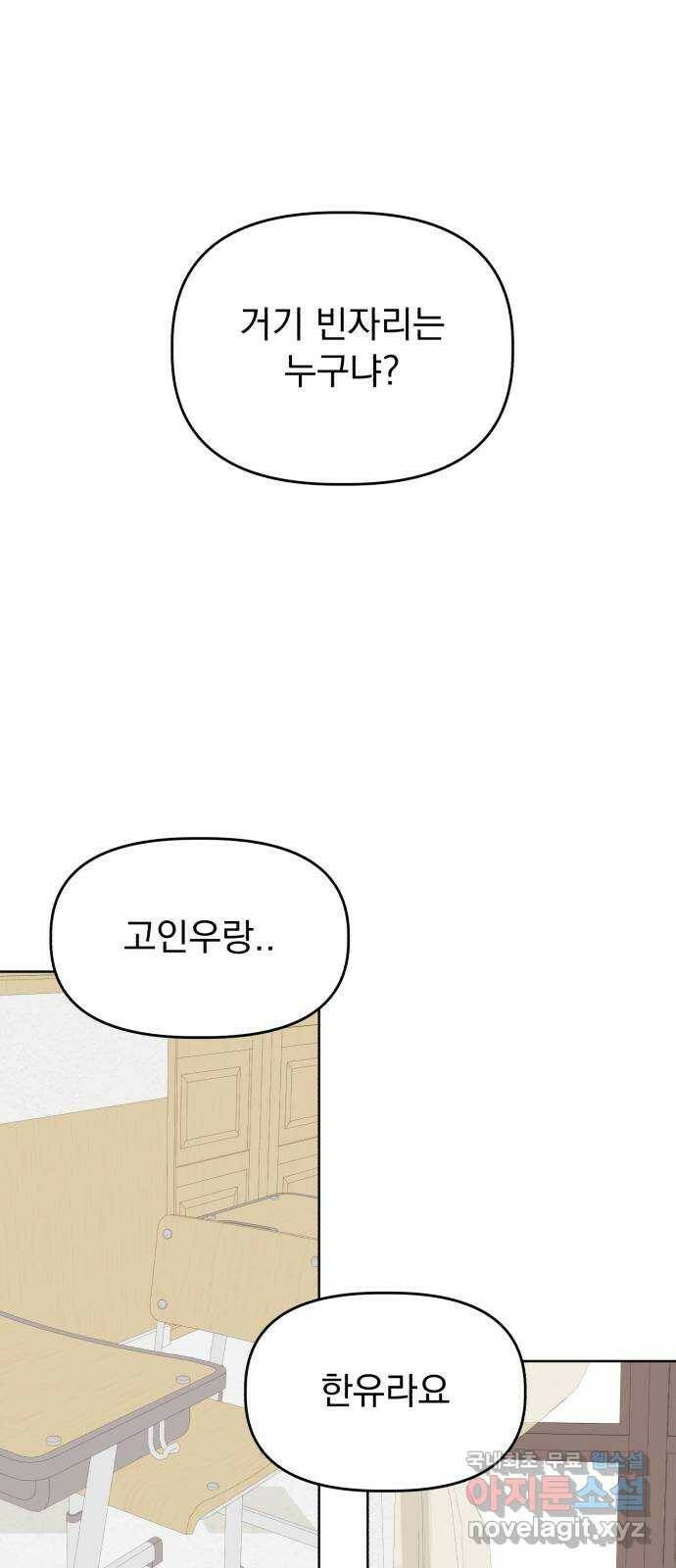 인과관계 44화. 환기 3