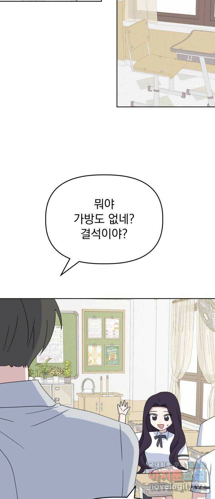 인과관계 44화. 환기 4