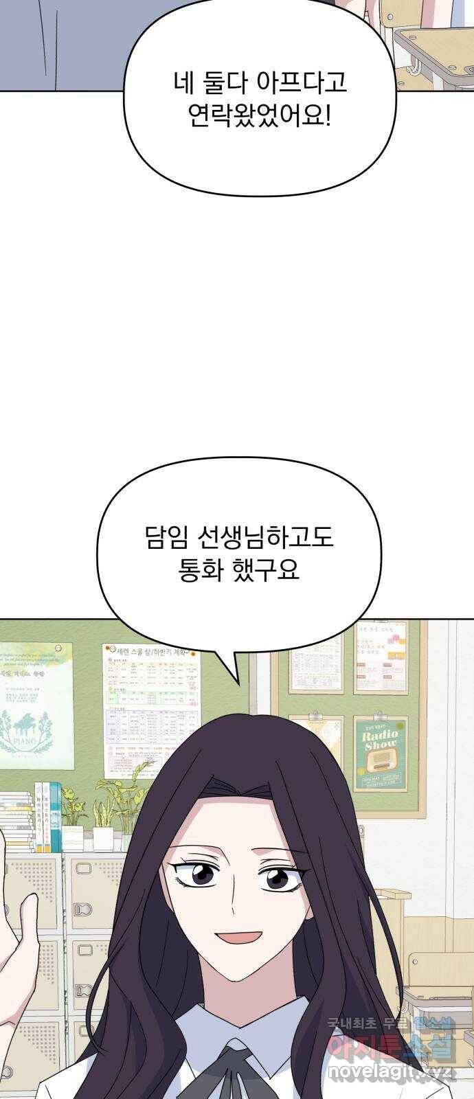 인과관계 44화. 환기 5