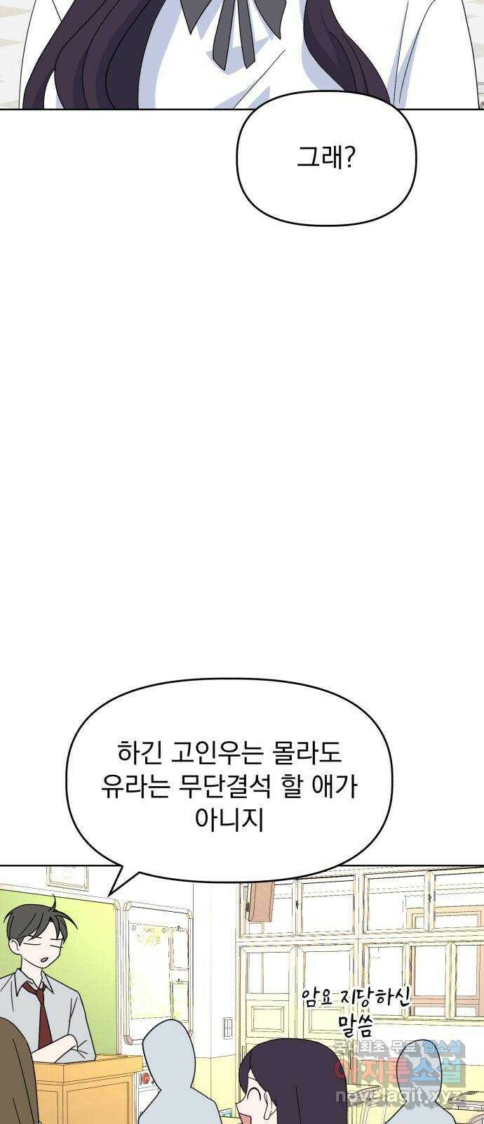 인과관계 44화. 환기 6