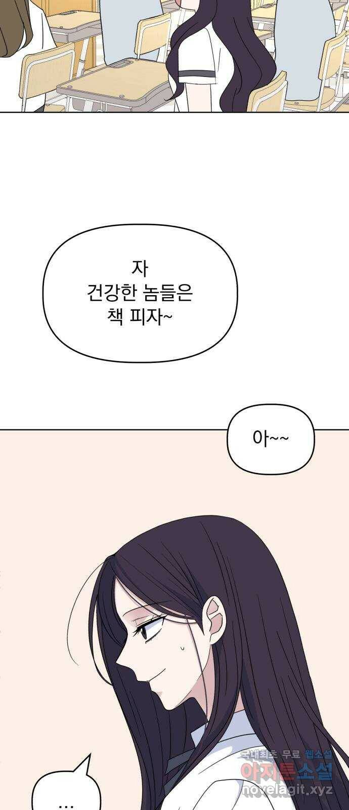 인과관계 44화. 환기 7