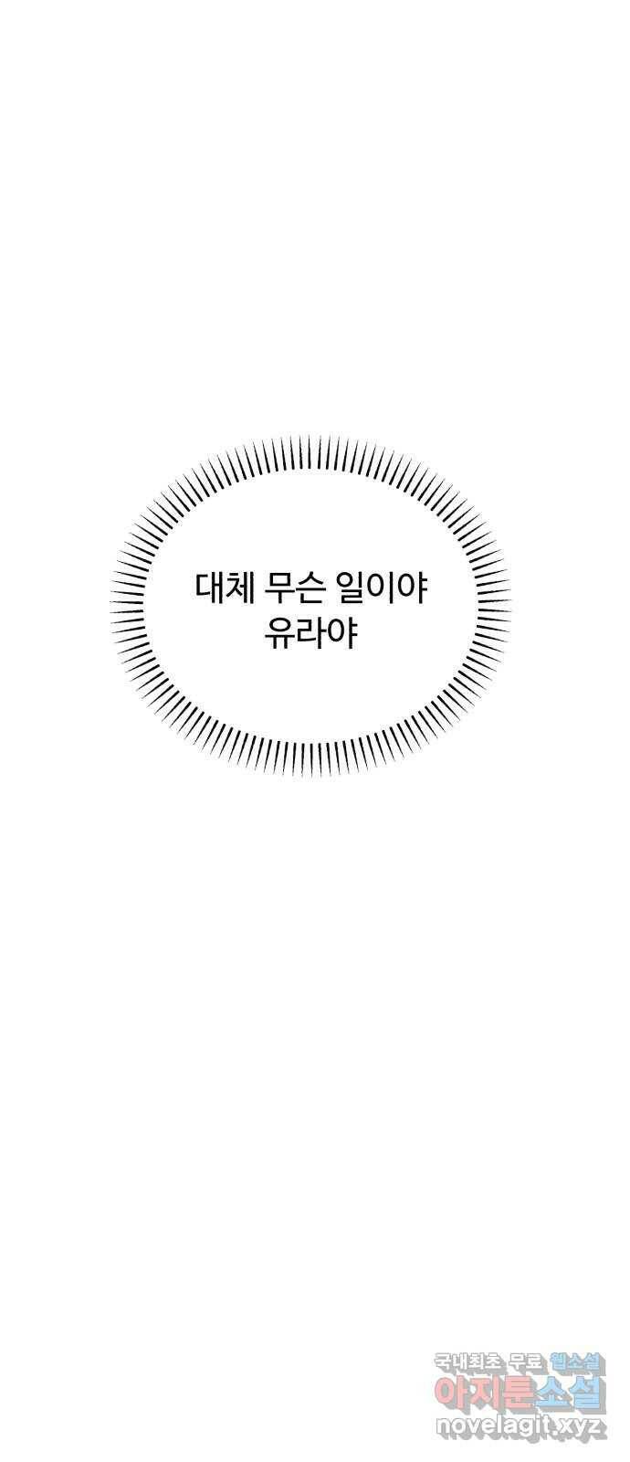 인과관계 44화. 환기 9