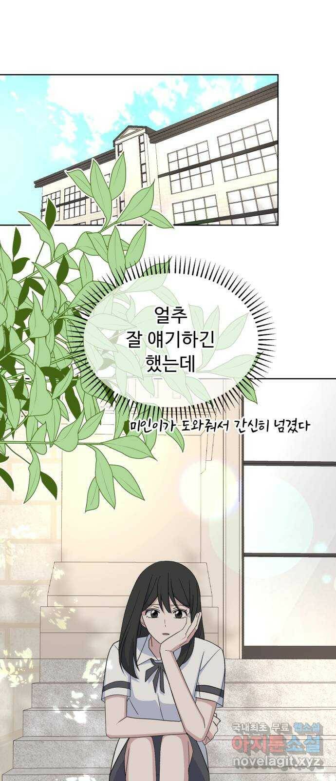 인과관계 44화. 환기 10