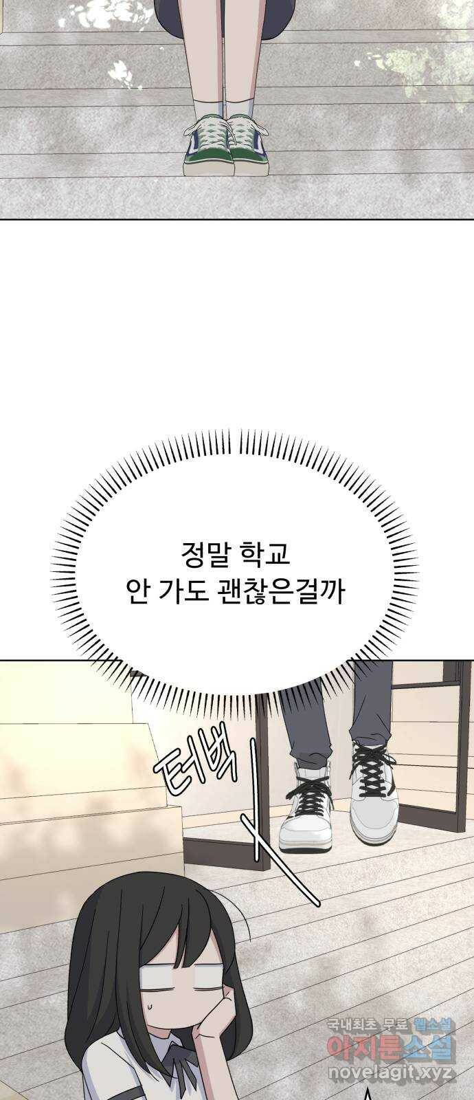 인과관계 44화. 환기 11