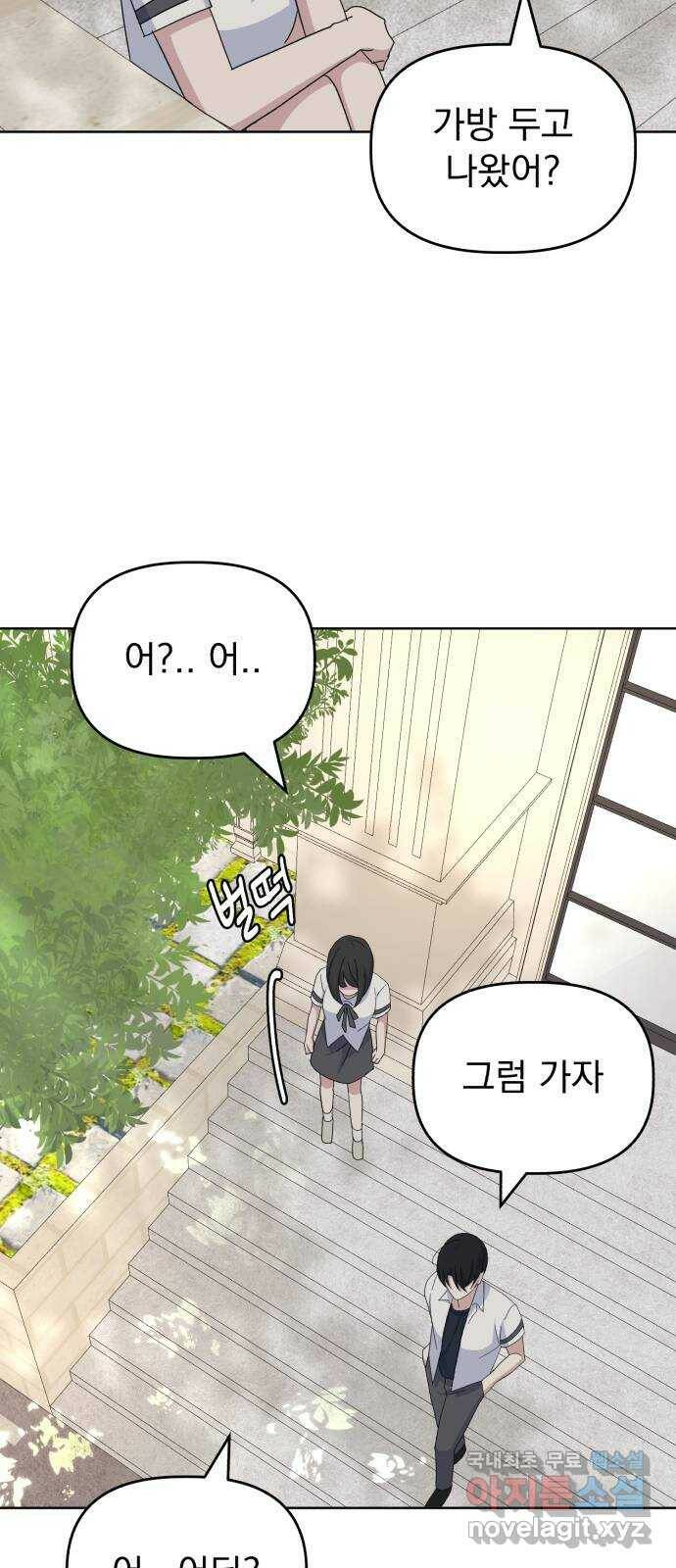 인과관계 44화. 환기 12