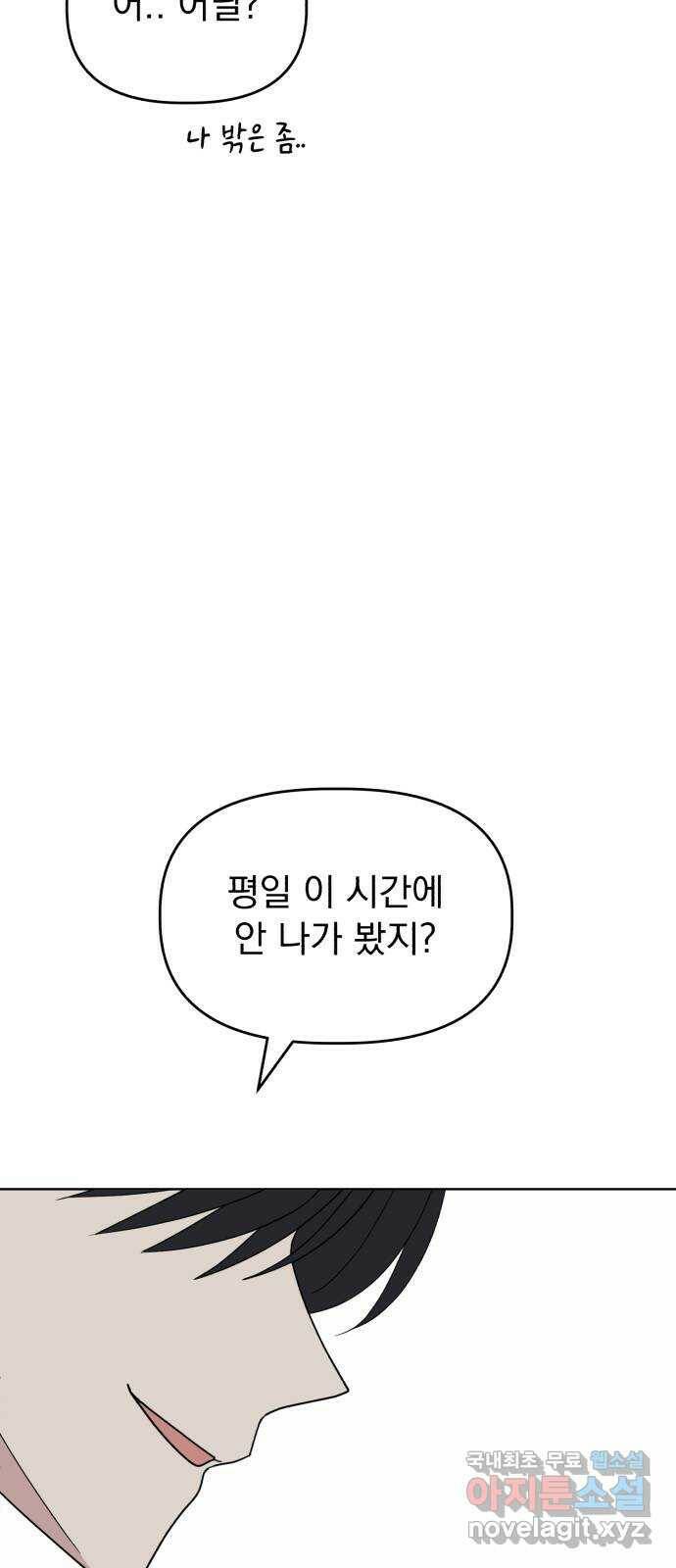 인과관계 44화. 환기 13