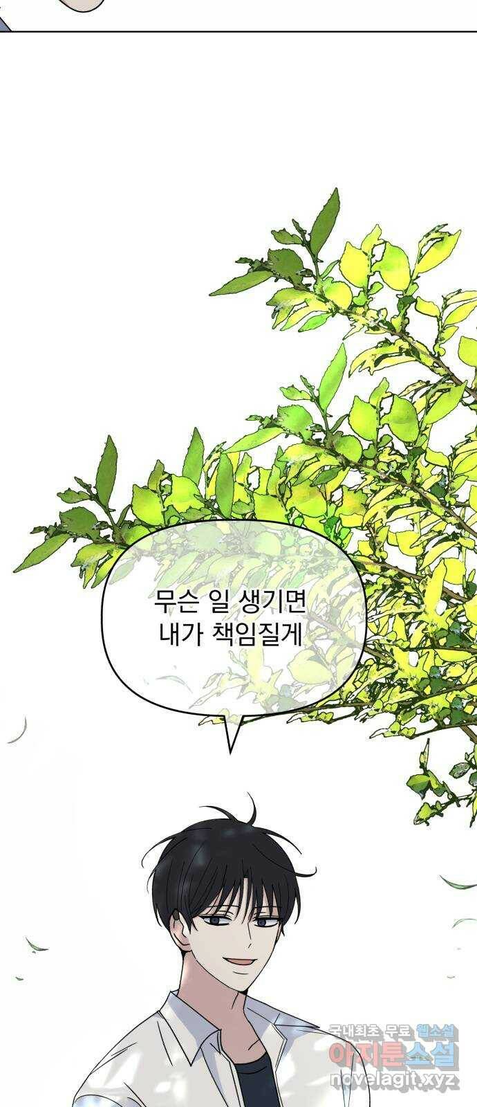 인과관계 44화. 환기 14