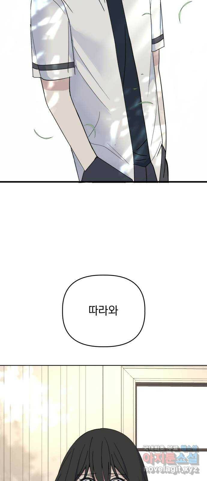 인과관계 44화. 환기 15
