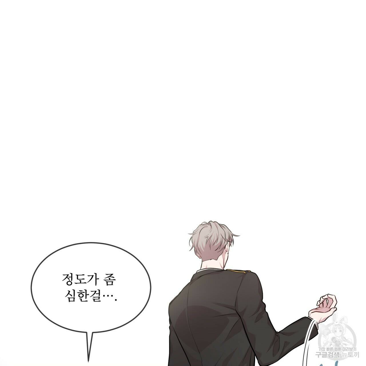 패션(PASSION) 63화 2