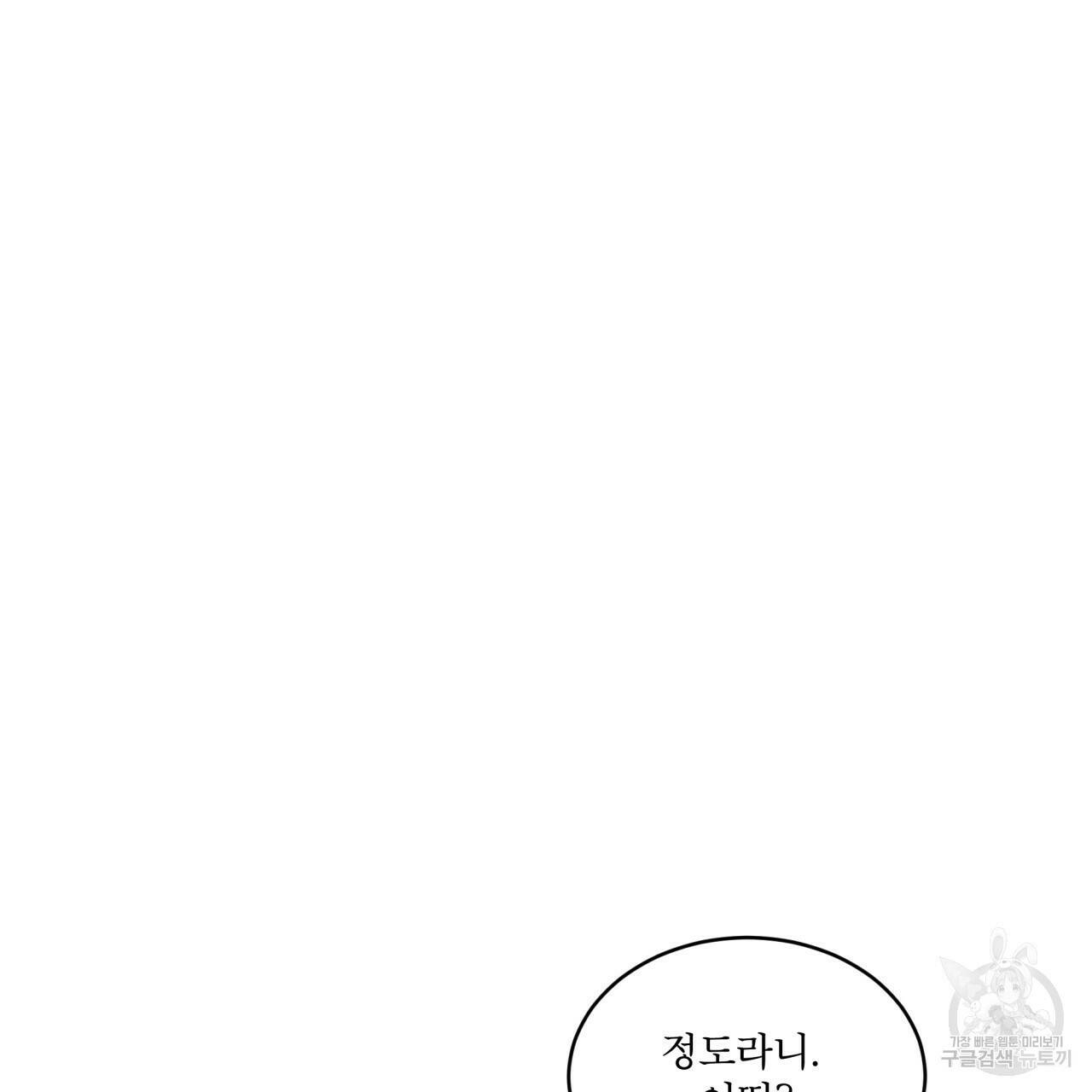 패션(PASSION) 63화 4