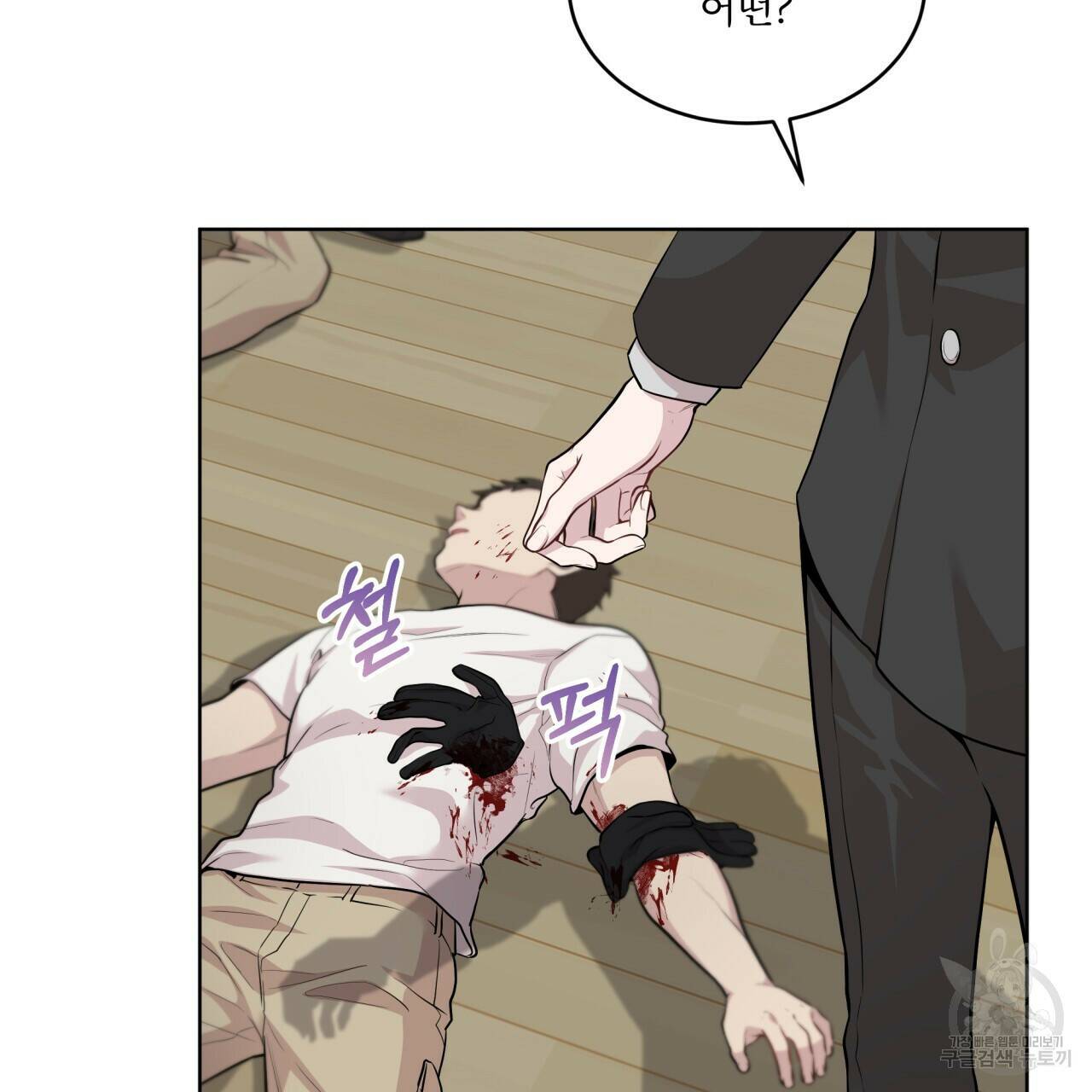 패션(PASSION) 63화 5