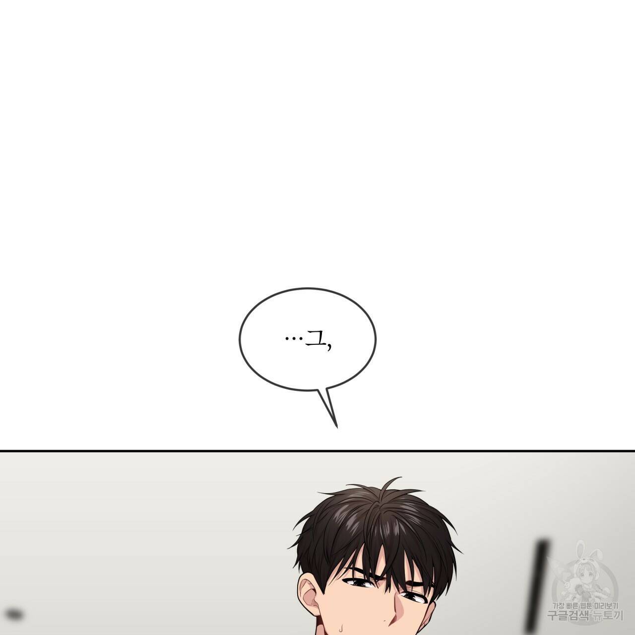 패션(PASSION) 63화 7