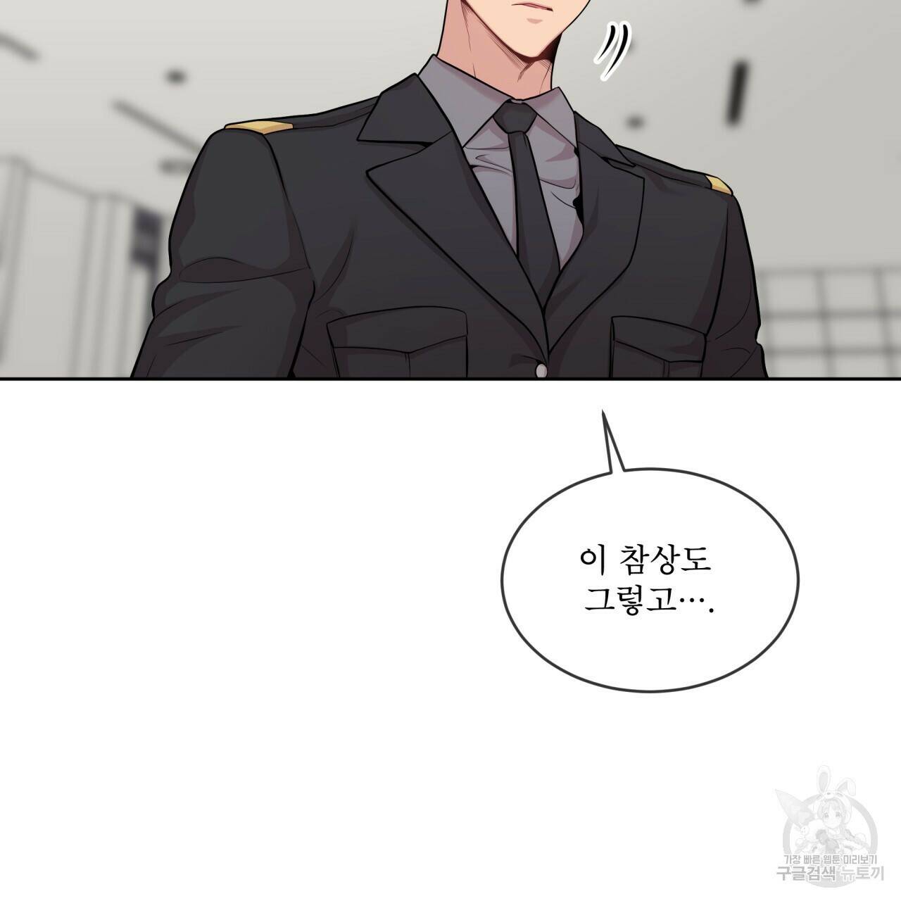 패션(PASSION) 63화 8