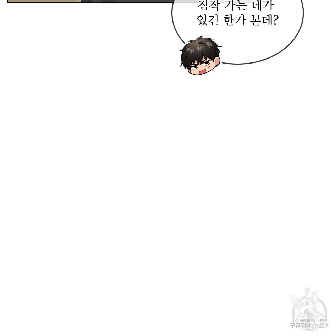 패션(PASSION) 63화 13