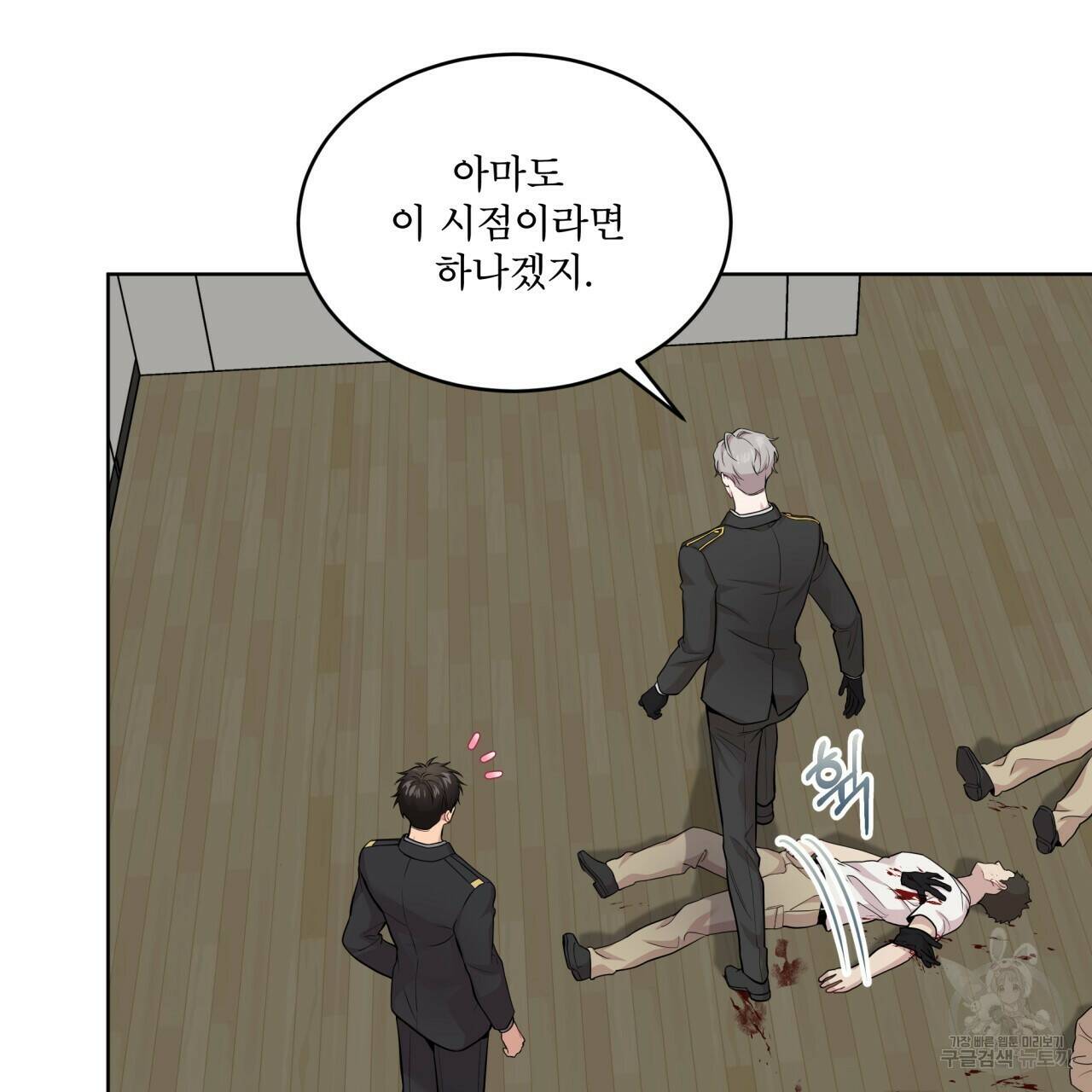 패션(PASSION) 63화 14