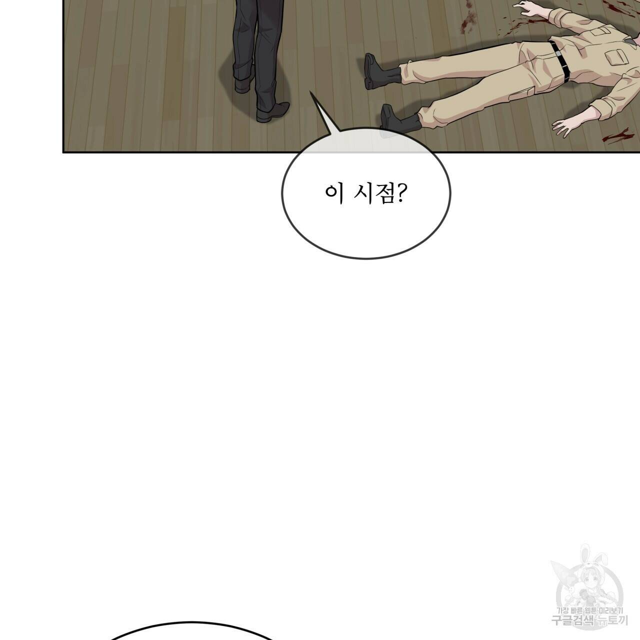 패션(PASSION) 63화 15
