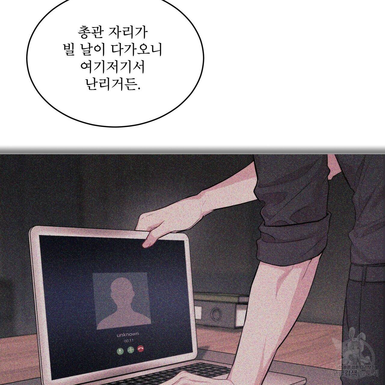 패션(PASSION) 63화 16
